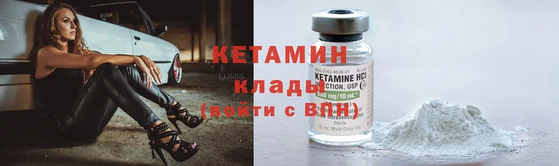 КЕТАМИН ketamine  Армянск 